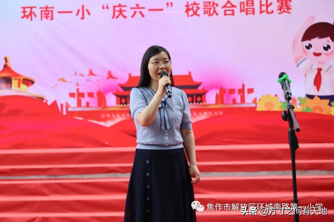 环南一小“六一”校歌合唱比赛