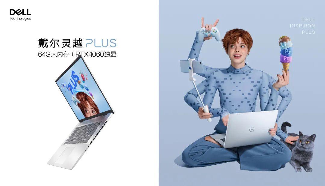 灵越plus14测评,多场景应用