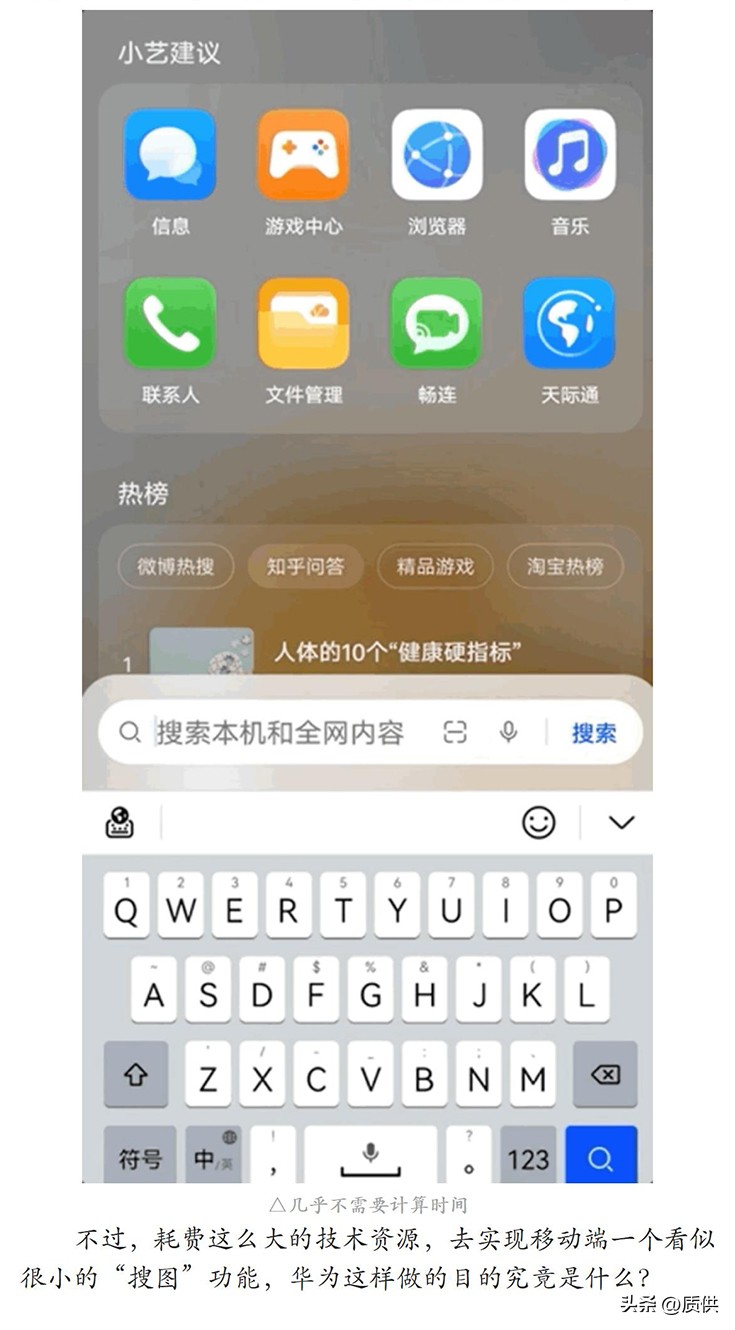 华为智慧搜索更好用了！上线智慧搜图，用人话找出“我的”图片！