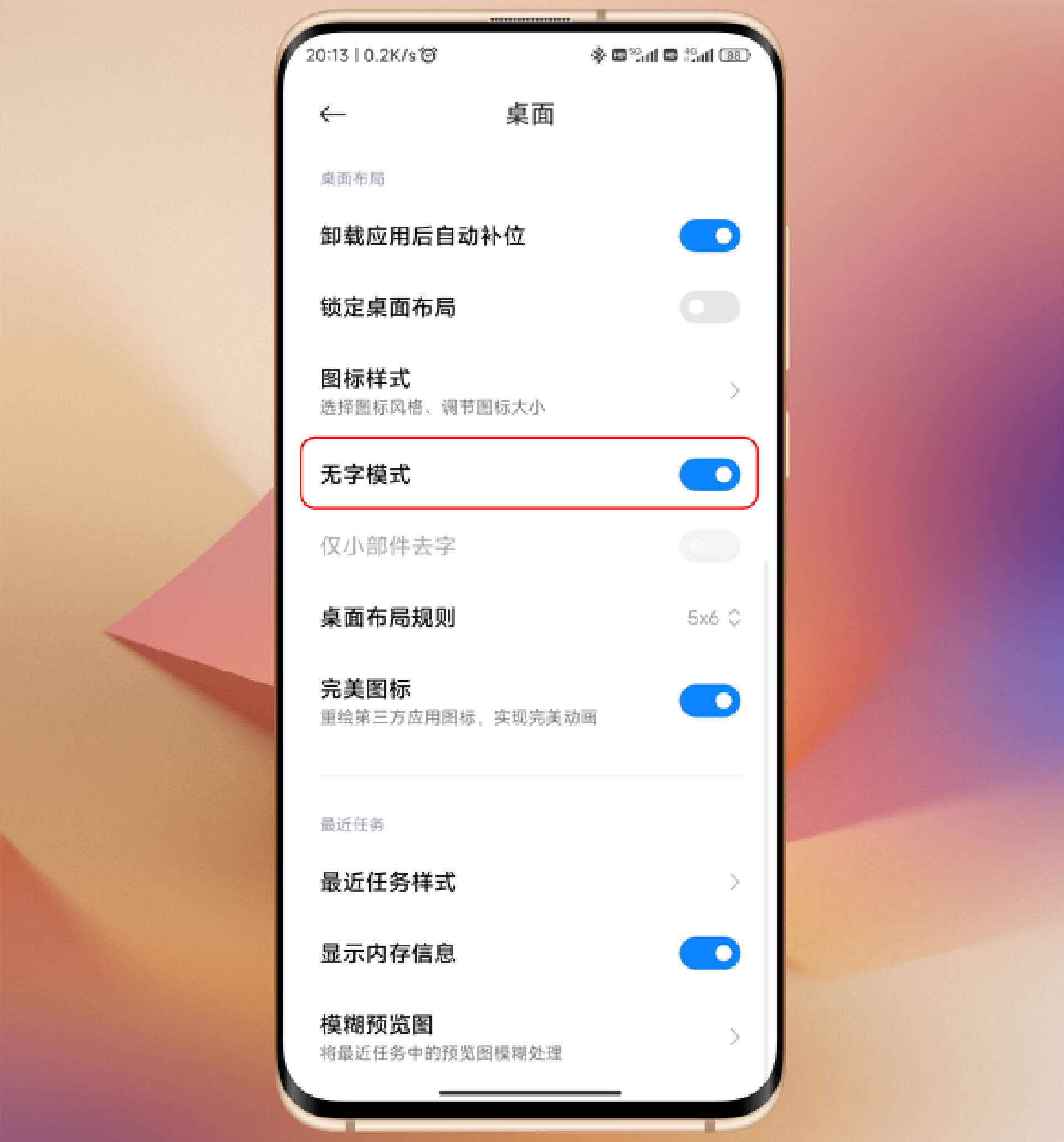 miui12.5小米无字桌面怎么设置,miui桌面无字模式