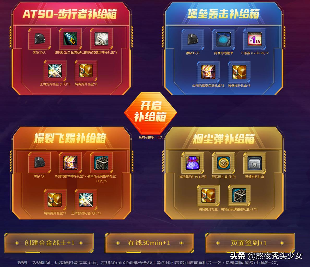 dnf怎么白嫖黑钻,dnf官网七天黑钻