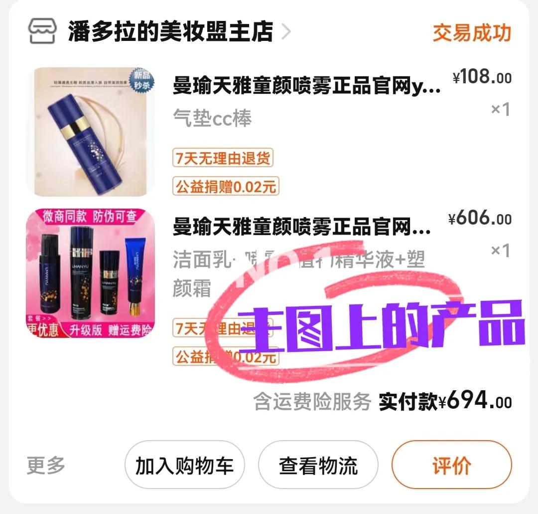 揭秘网购的套路,那些你一踩就中的网购套路