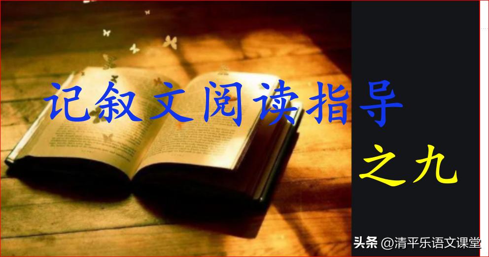 记叙文阅读用修辞手法赏析,记叙文阅读中的修辞手法鉴赏讲解