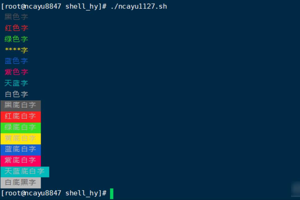 echo显示彩色字体,如何用echo命令添加颜色