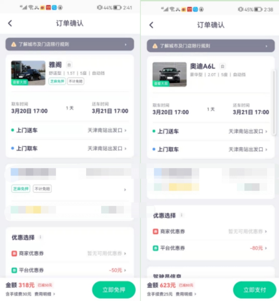 春游团租车价格,旅游租车哪个平台比较靠谱