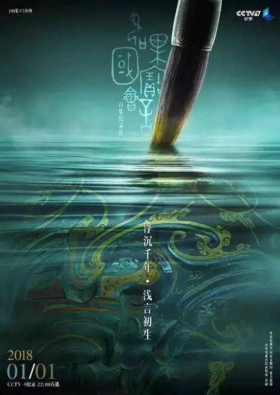 1912-1949年的历史纪录片,中国大型历史纪录片排行榜前十名