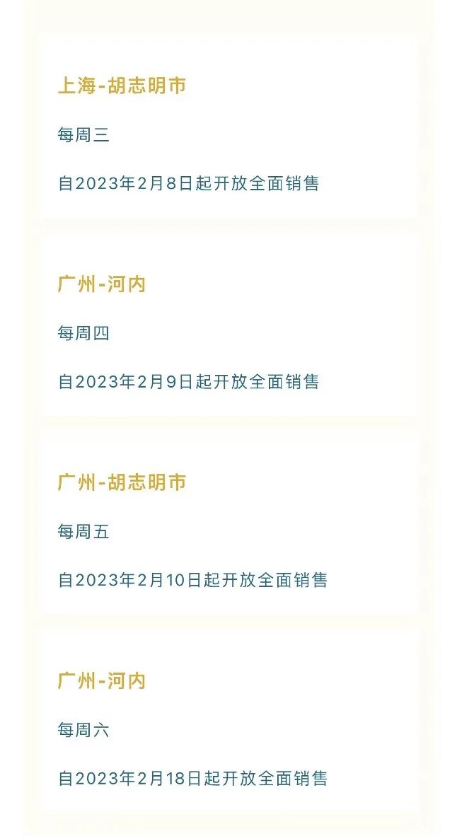 多条国际航线陆续开通和恢复,最新多条国际航线陆续开通和恢复