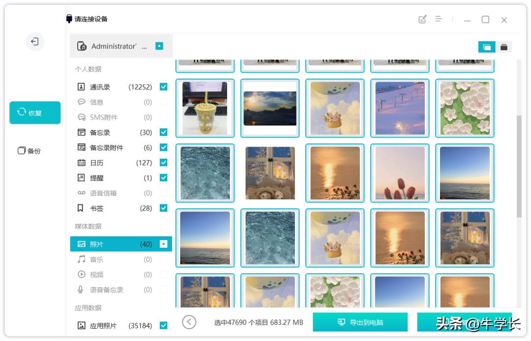 itunes备份的文件怎么查看,itunes备份数据怎么查看在哪里