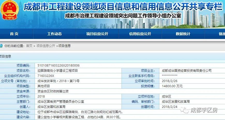 名校名企联手打造区域教育新高地,打造比肩东西海的教育强区
