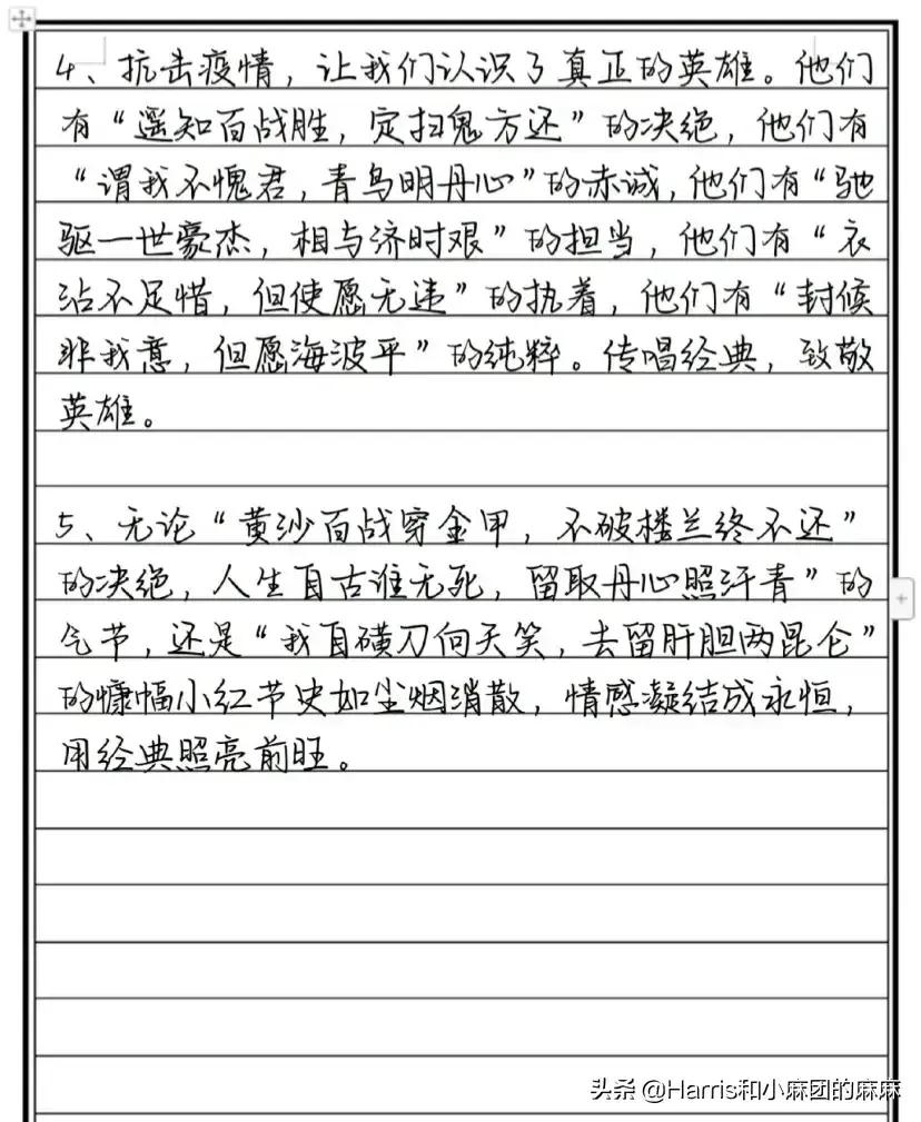 惊艳到极致的随笔素材,惊艳的文采文段