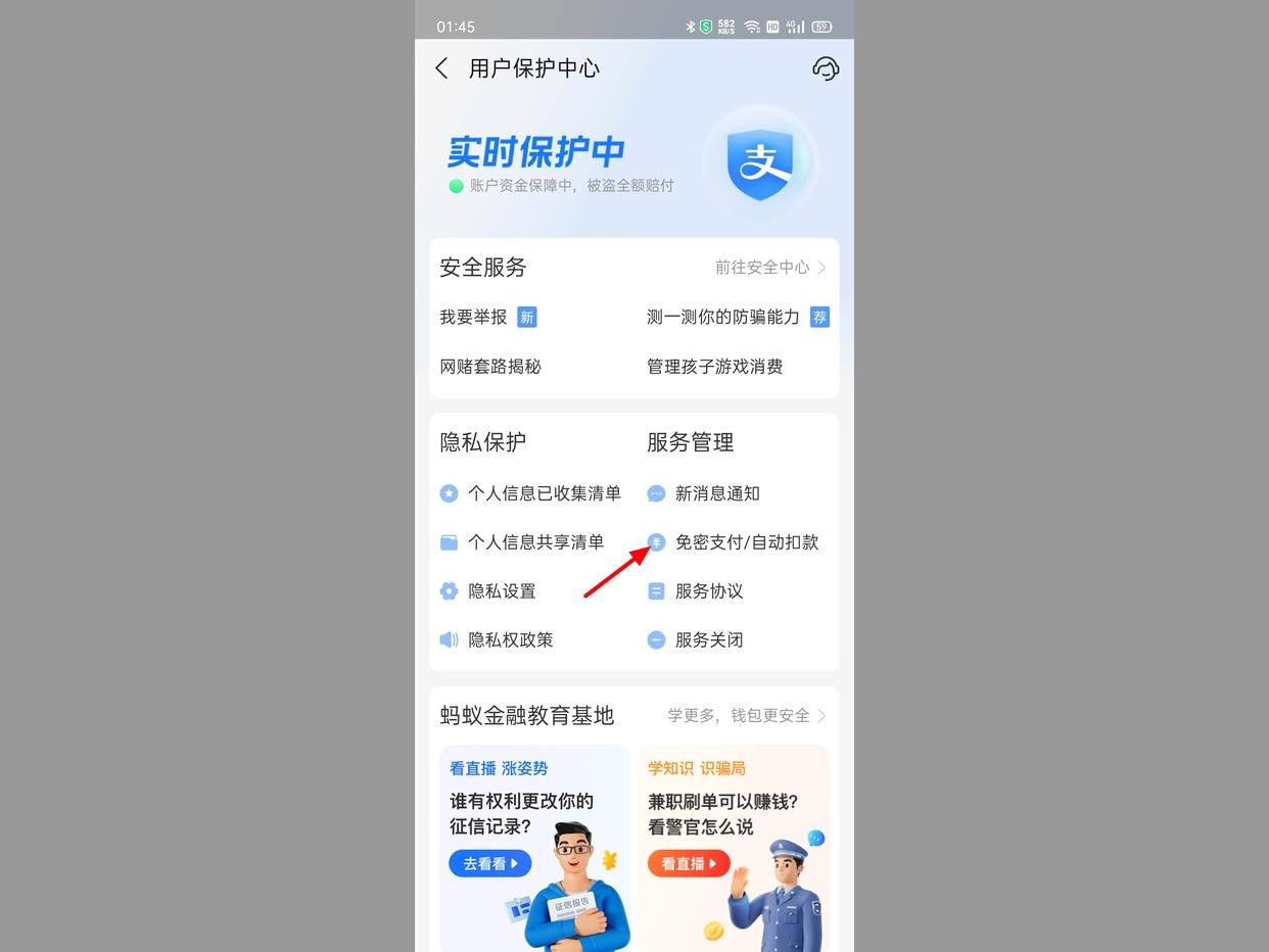 2021优酷vip自动续费怎么关