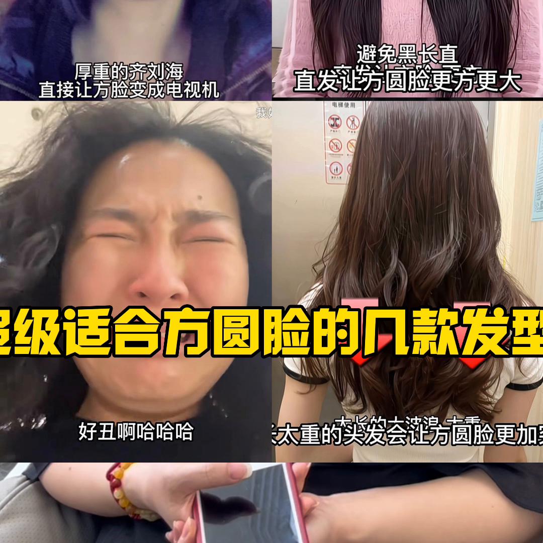 方圆脸适合的短发发型,小个子方圆脸适合的发型