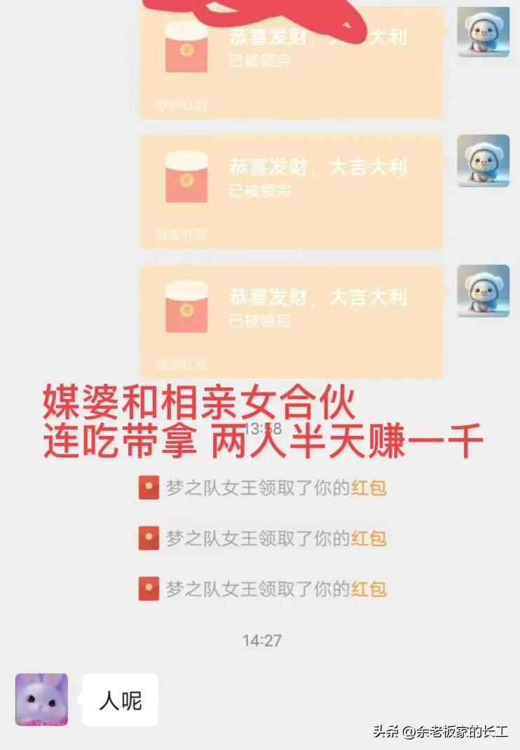 相亲女和媒婆一起骗吃骗喝,媒婆和相亲女