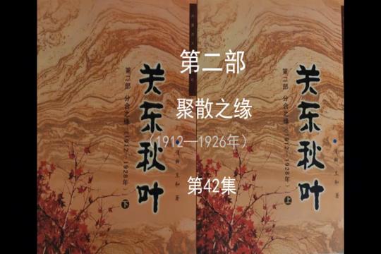 他地位显赫邻居是德国著名诗人歌德他就是……2-42集