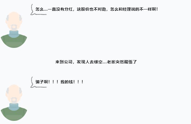 散户如何保住自己的钱,小散户炒股怎么样才能赚钱