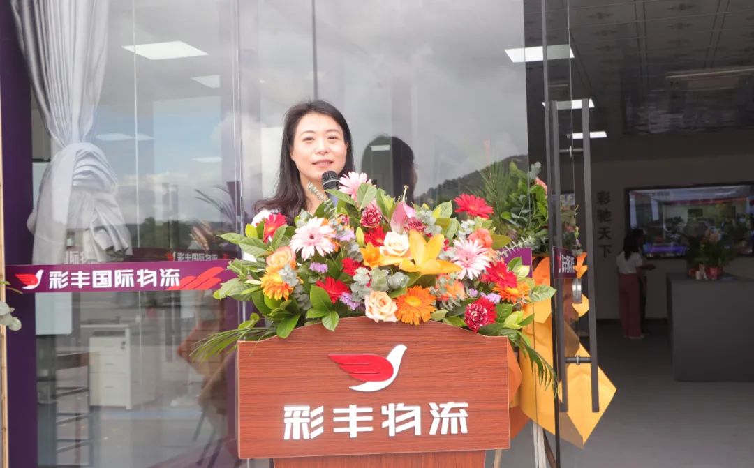 突破物流模式科技赋能未来丨庆祝彩丰智运科技有限公司开业大吉