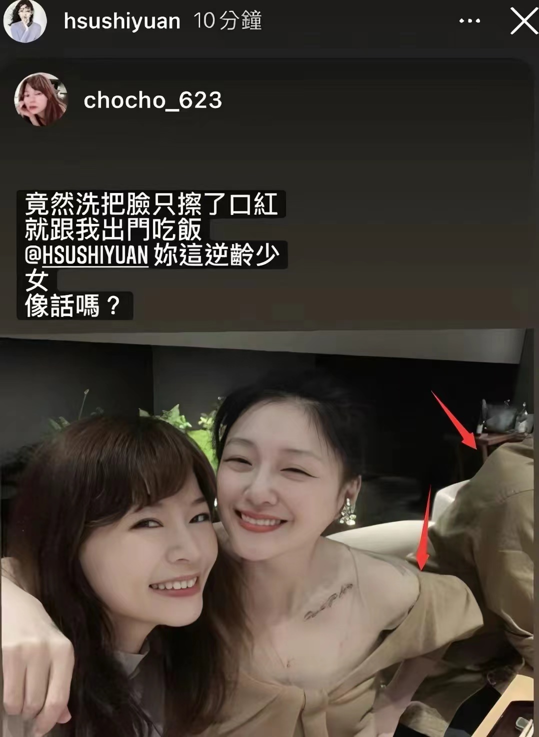 大s 具俊晔红毯 (大s 具俊晔戴墨镜)