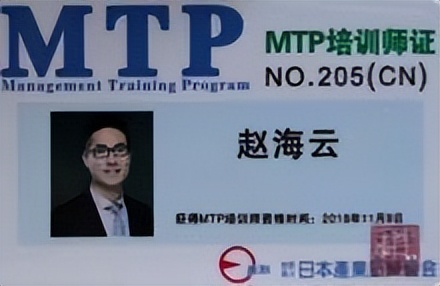 赵海云培训讲师,赵海云老师