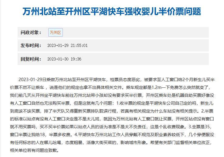 山东民生直通车,民生直通车官网