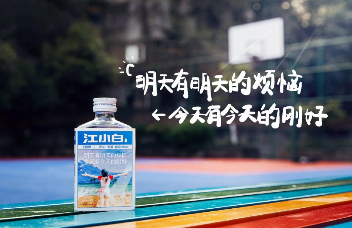 江小白为啥跌下神坛,曾红极一时的江小白为何跌落神坛