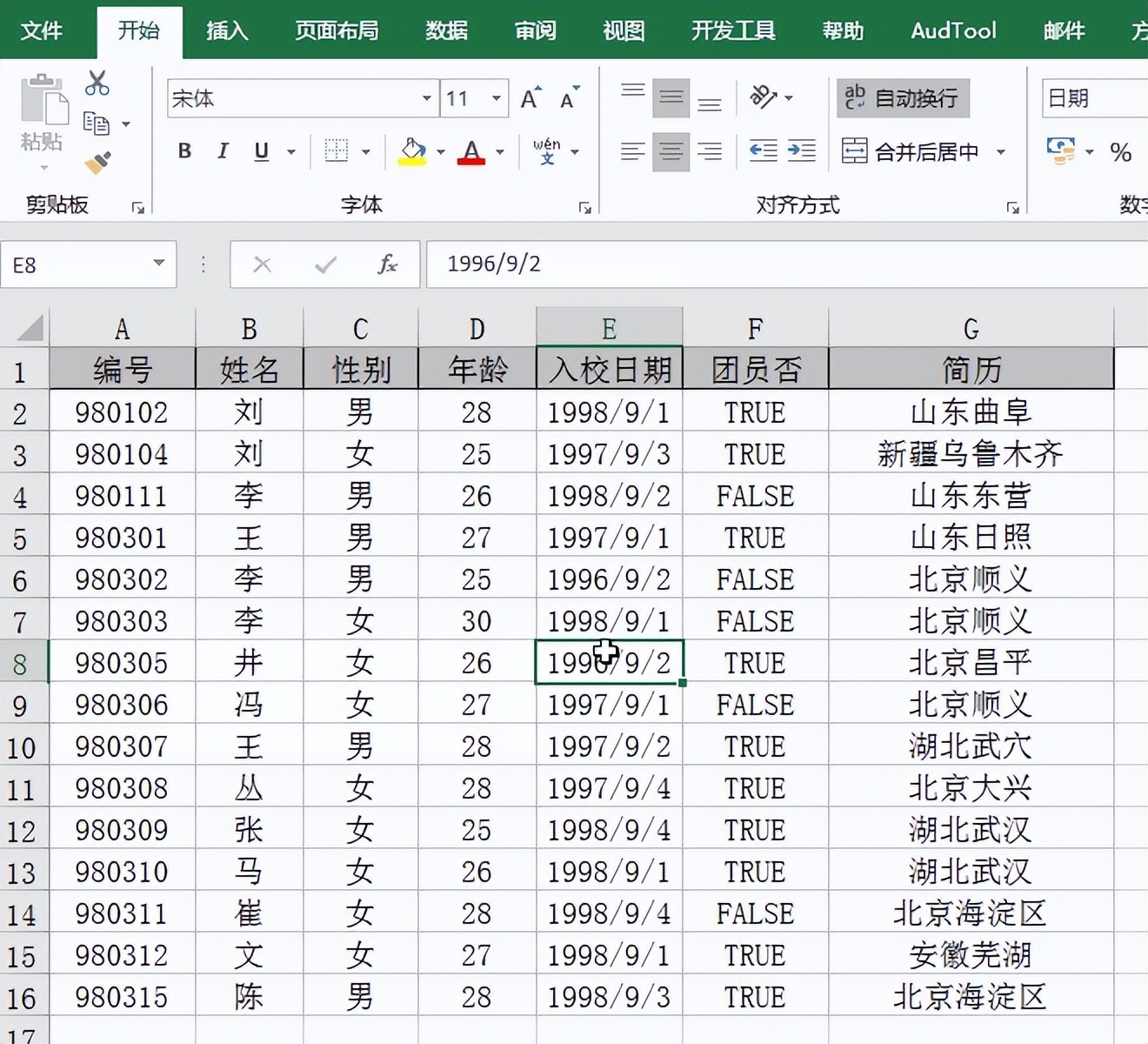 将Excel数据导入txt文件,excel将表格导出成图片