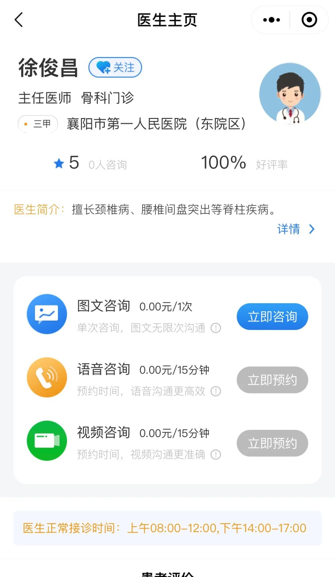 襄阳第一人民医院怎么网上挂号,襄阳市中医医院就诊流程