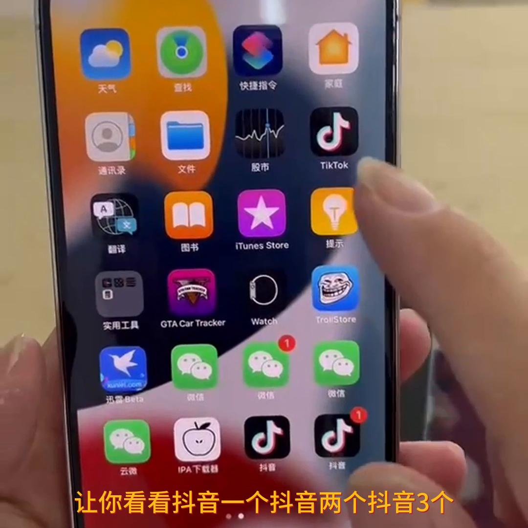 苹果手机微信多开怎么设置,微信多开苹果手机教程