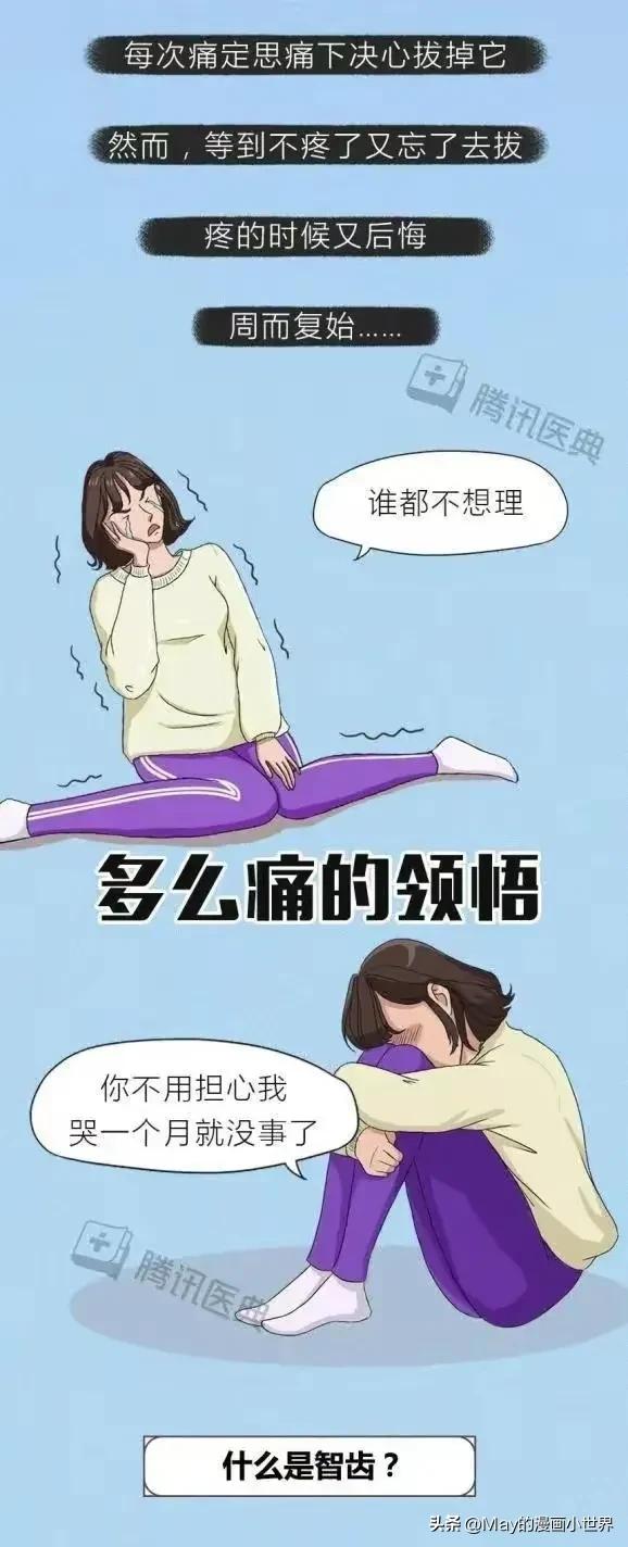 下智齿拔了上智齿正常不拔后果,不拔智齿怀孕有影响吗