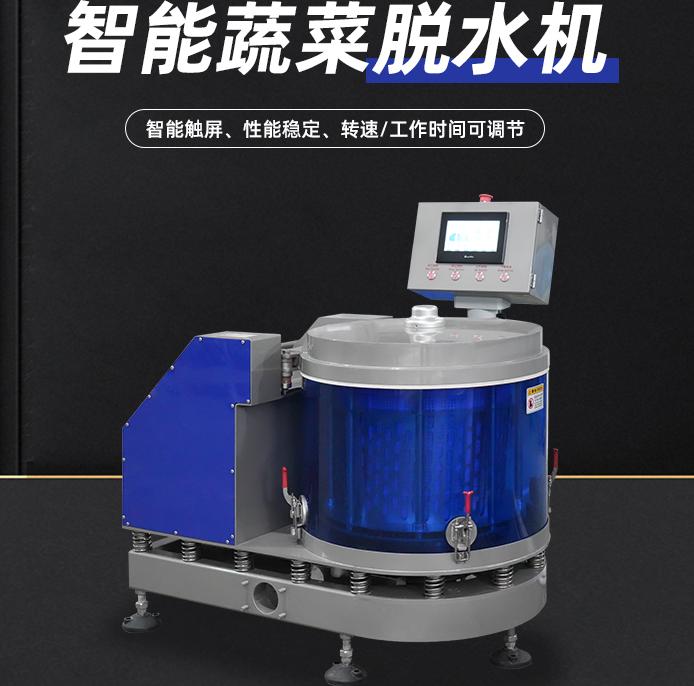 海南离心式塑料脱水机甩干机,甩干机蔬菜脱水机