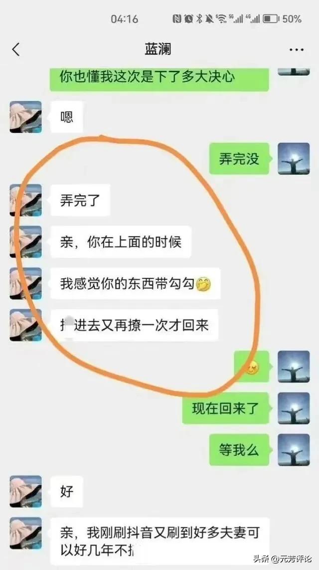柳州梁局与情人聊天记录再爆猛料，蓝经理人设崩塌，梁局知难而进