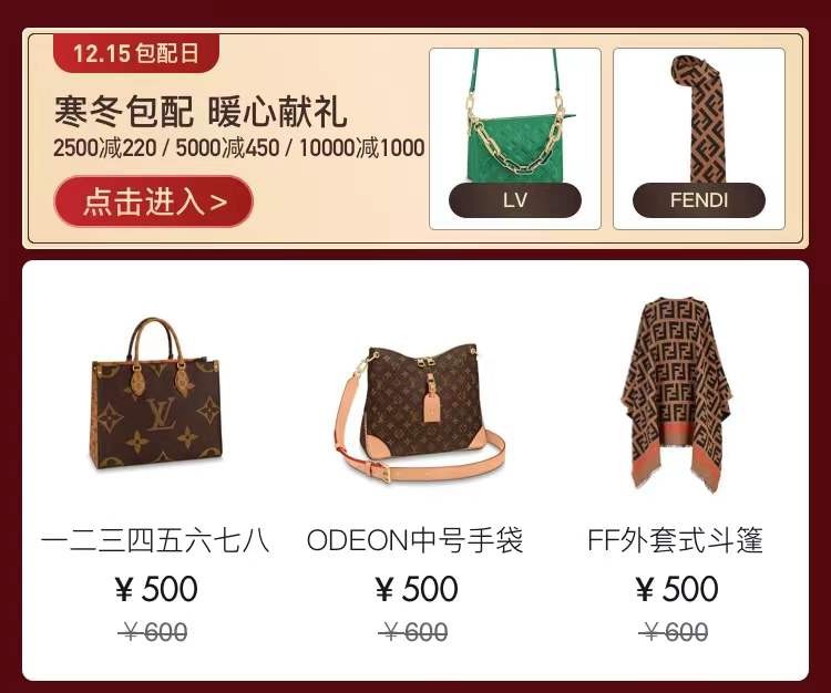 一篇文章带你了解寺库1217奢侈品节薅羊毛攻略