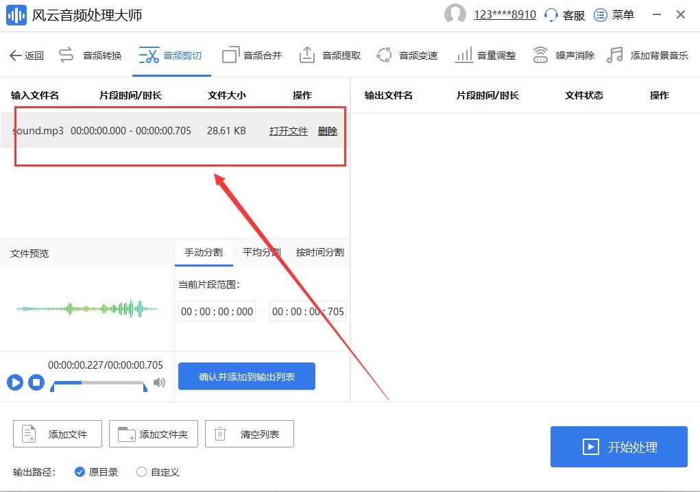 剪映二次剪辑的操作方法,快剪和闪回剪辑方法