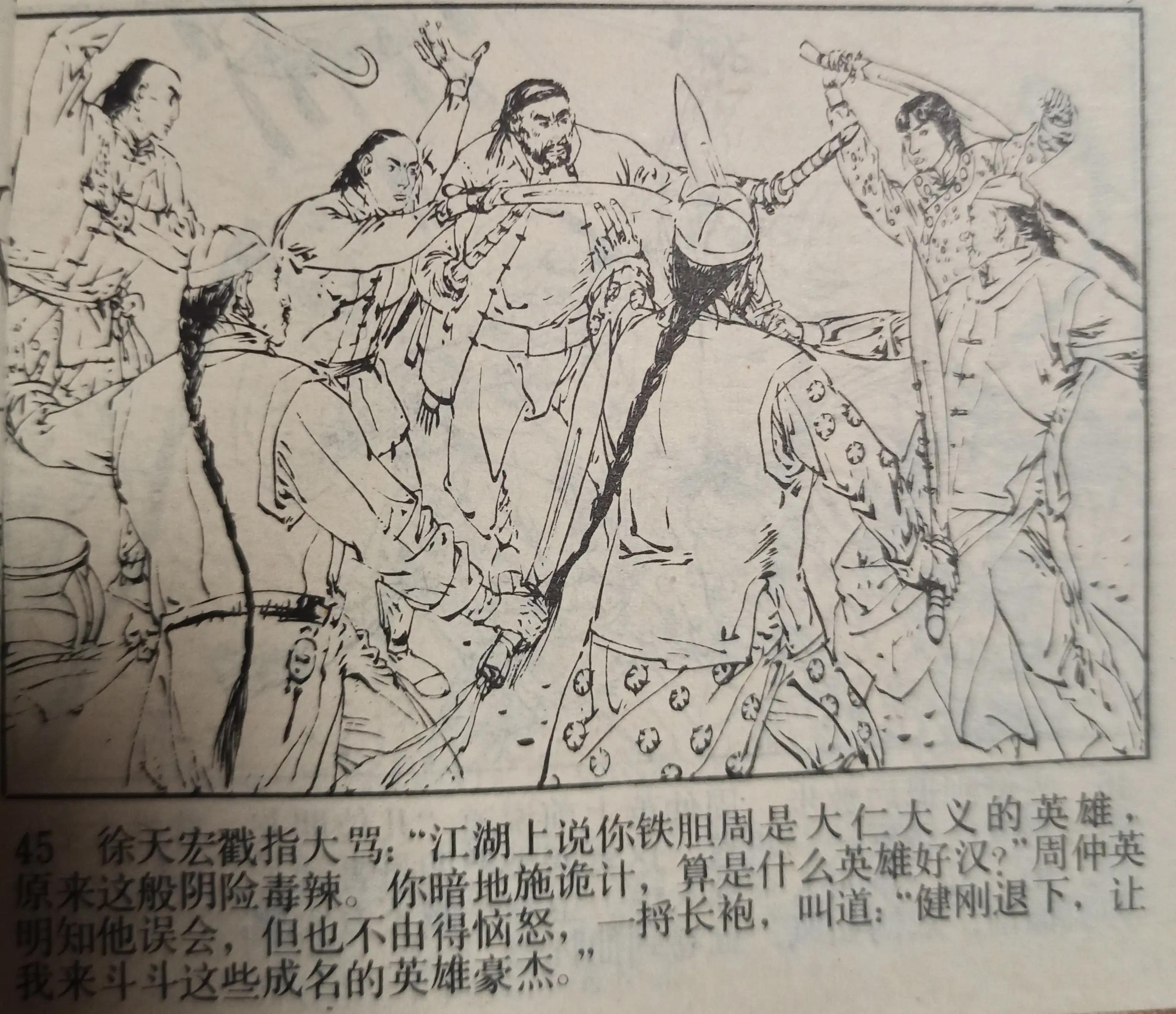 80年代绘画的连环画各类题材指南,连环画二七惨案