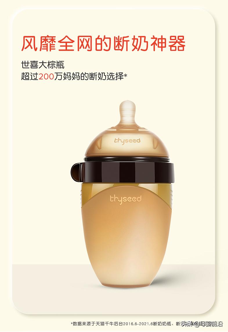 世喜奶瓶多久换一次,世喜奶瓶防胀气效果