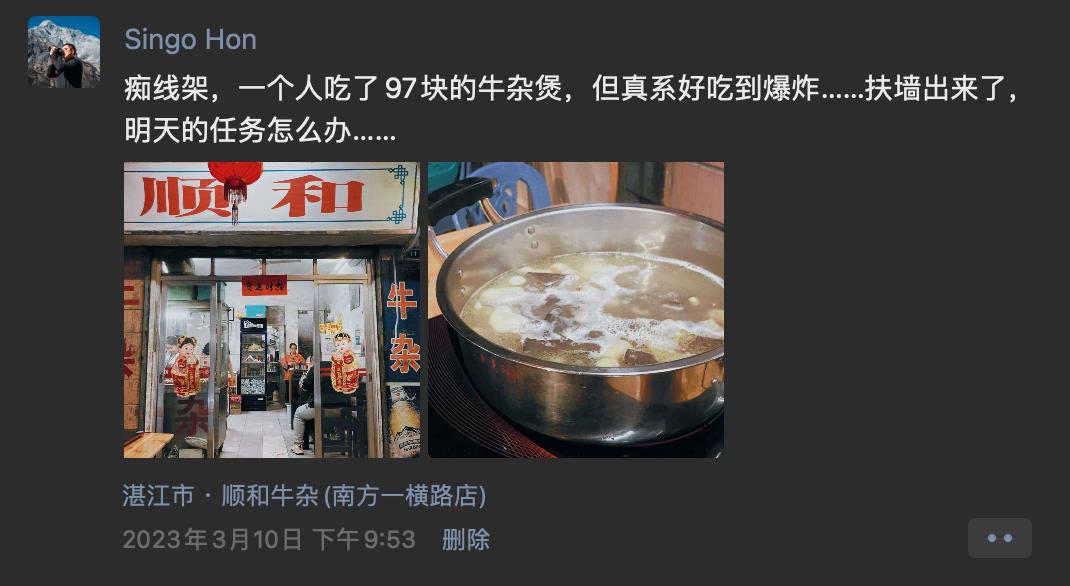 50天，1万公里，我走完了广东（下）