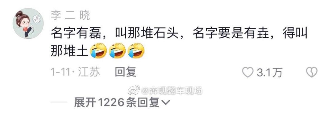 “那个人贩子怎么样了？”爸妈给对象起外号能有多离谱...