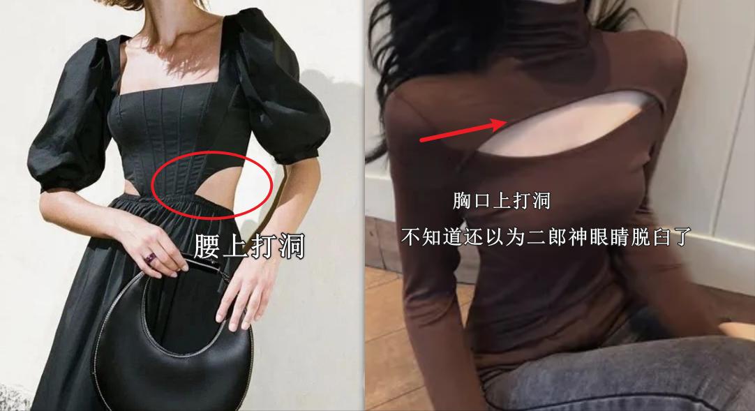最近发现穿什么衣服都丑,那些丑到极致的衣服