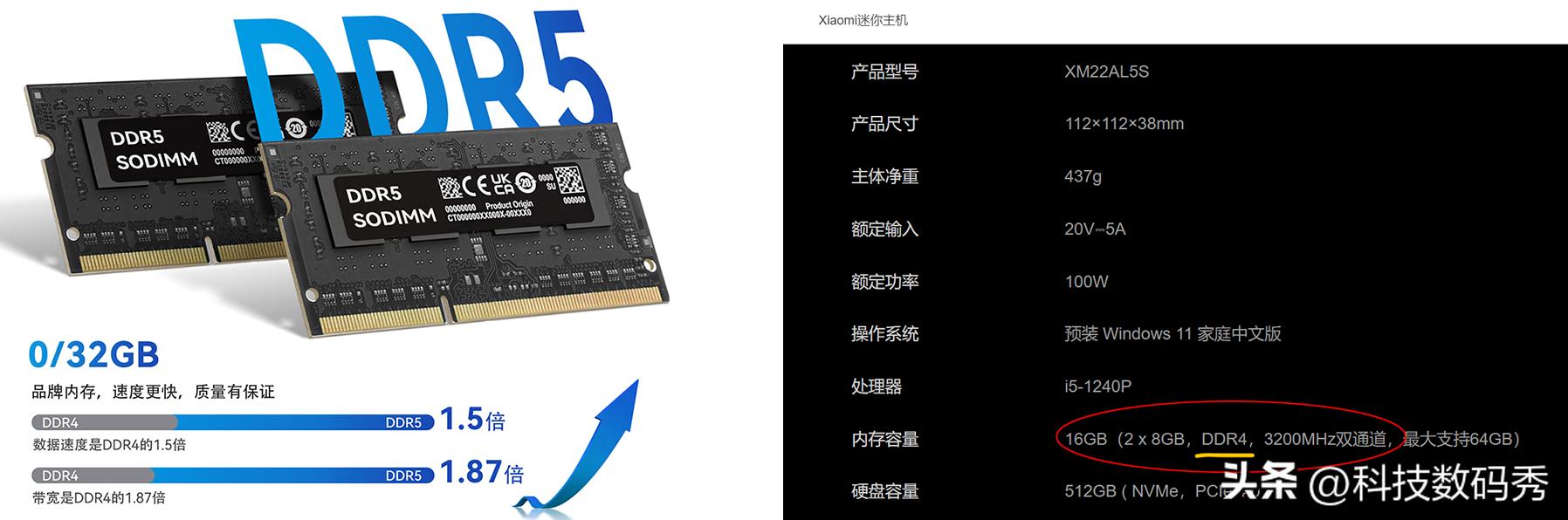 1240p台式机,1240p迷你主机