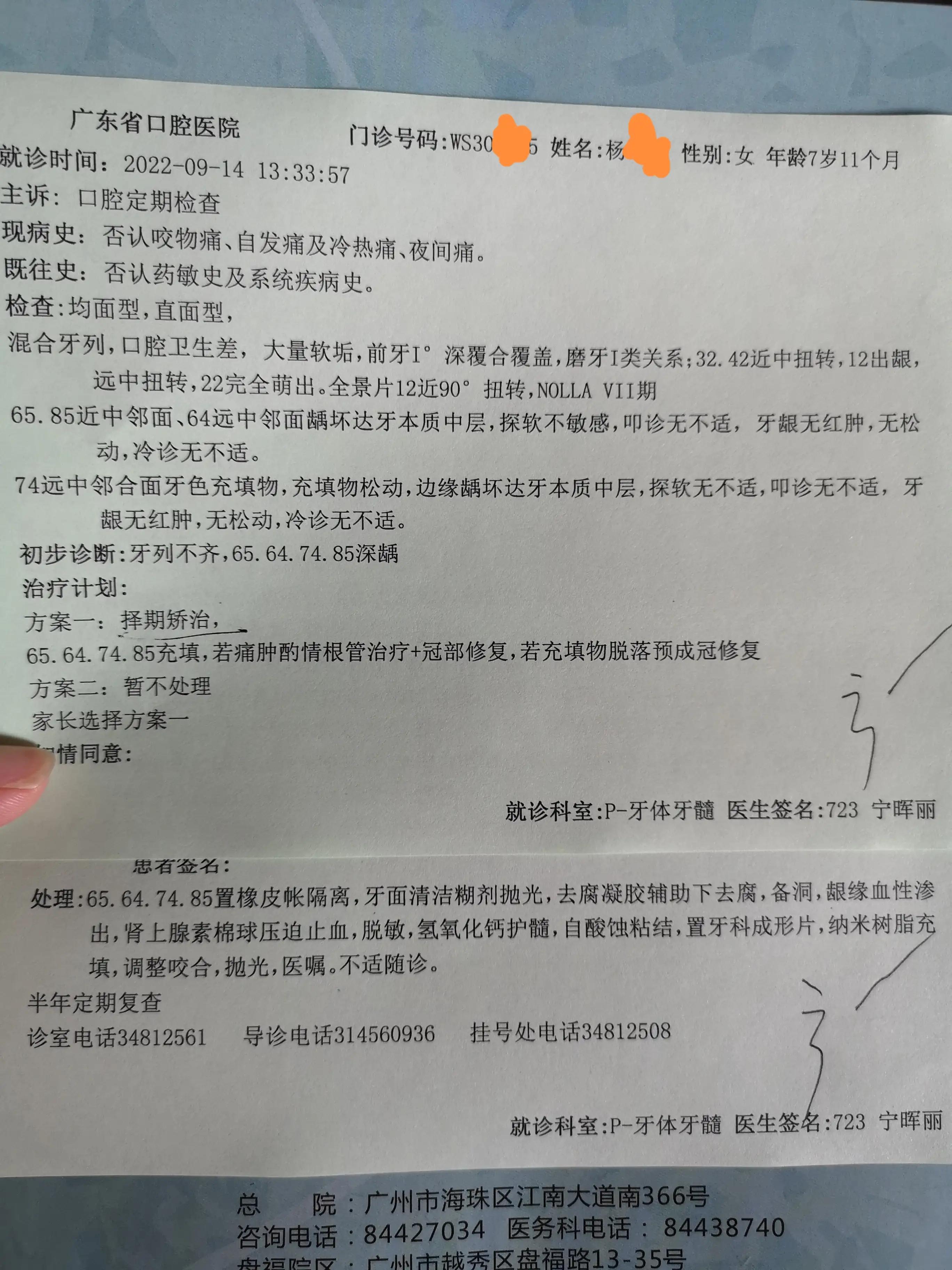 广东省口腔医院补牙报销,广东省口腔医院补牙价格
