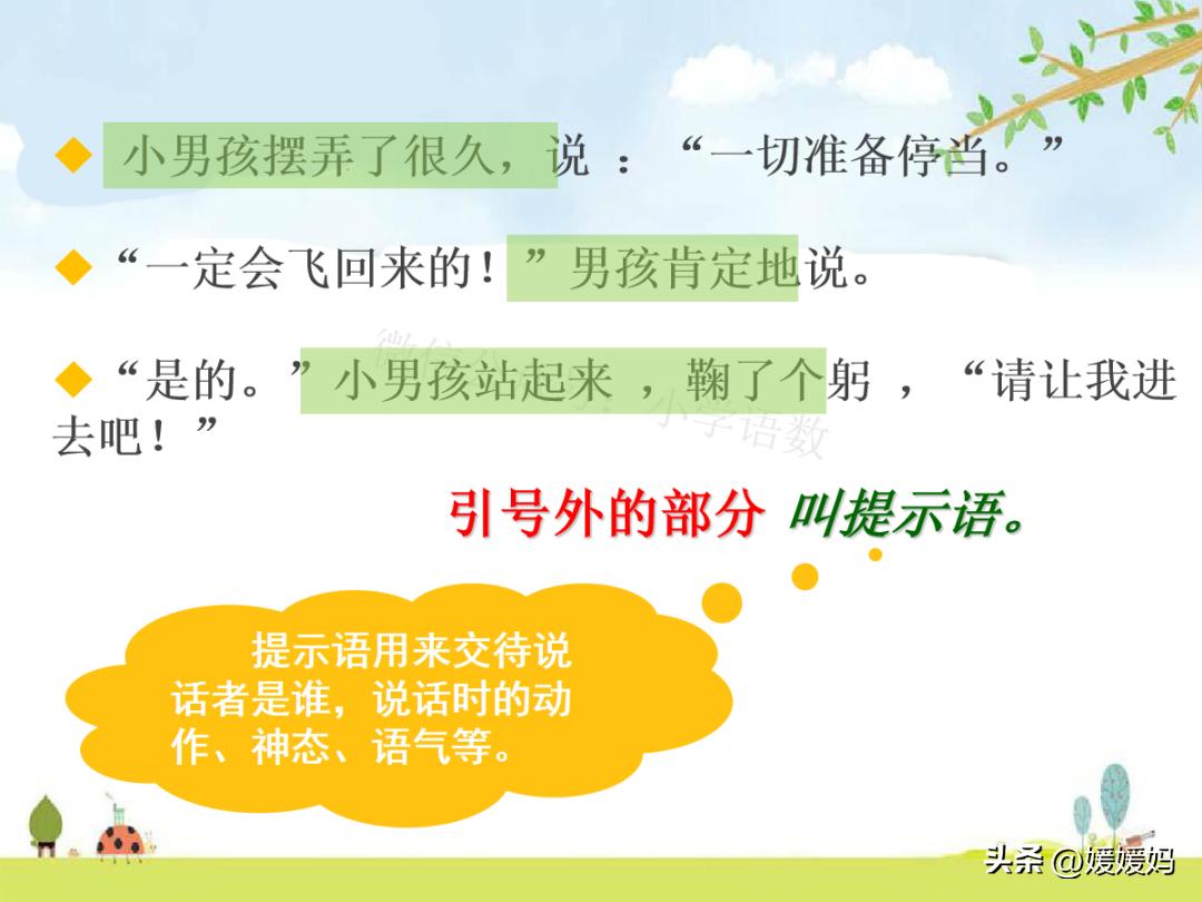标点符号用法提示语在前在后练习,提示语标点符号的使用方法和技巧