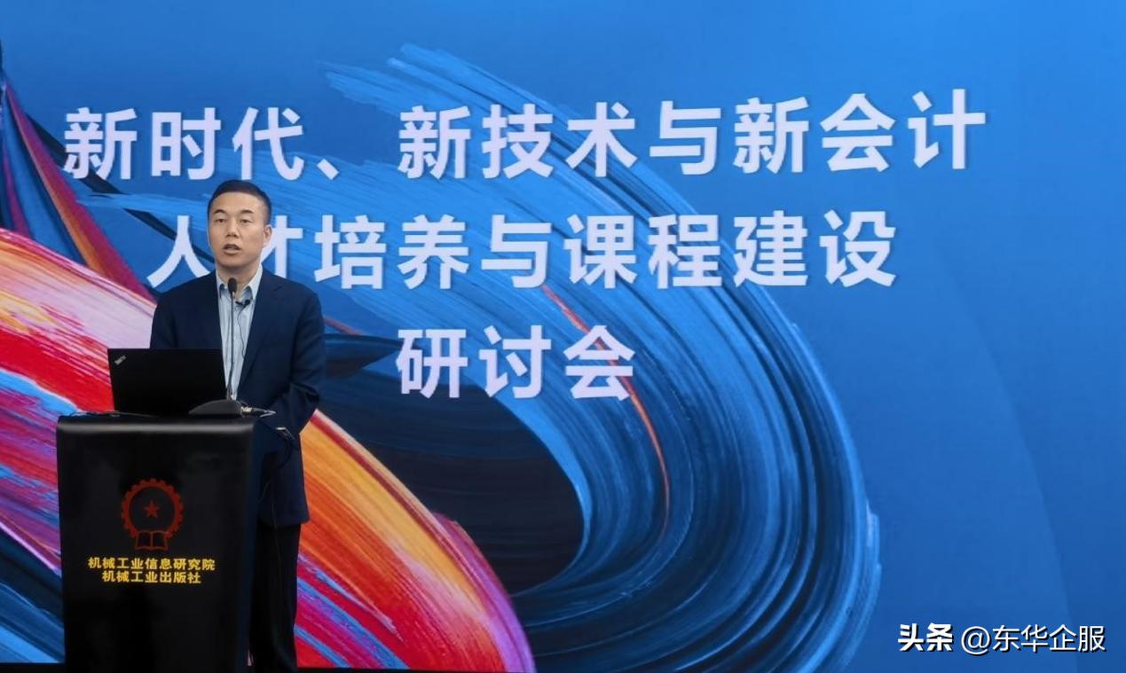 新时代、新技术与新会计｜业财大数据如何助力财务转型？