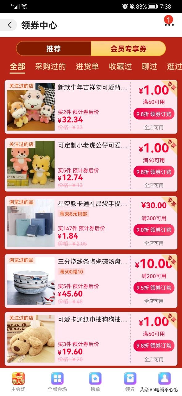 1688客户运营能力怎么升级,1688提升运营等级