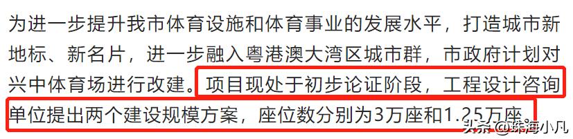 中山坦洲新体育馆项目,中山全民体育馆
