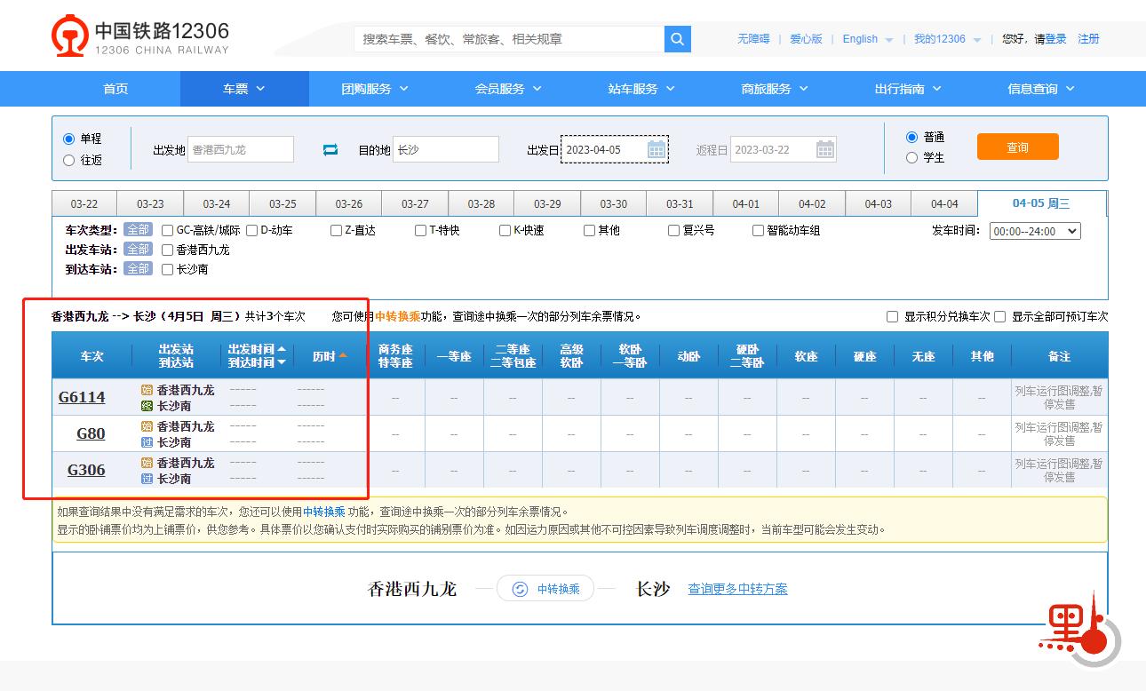 早上6点多抢高铁票,2024春节高铁抢票时间