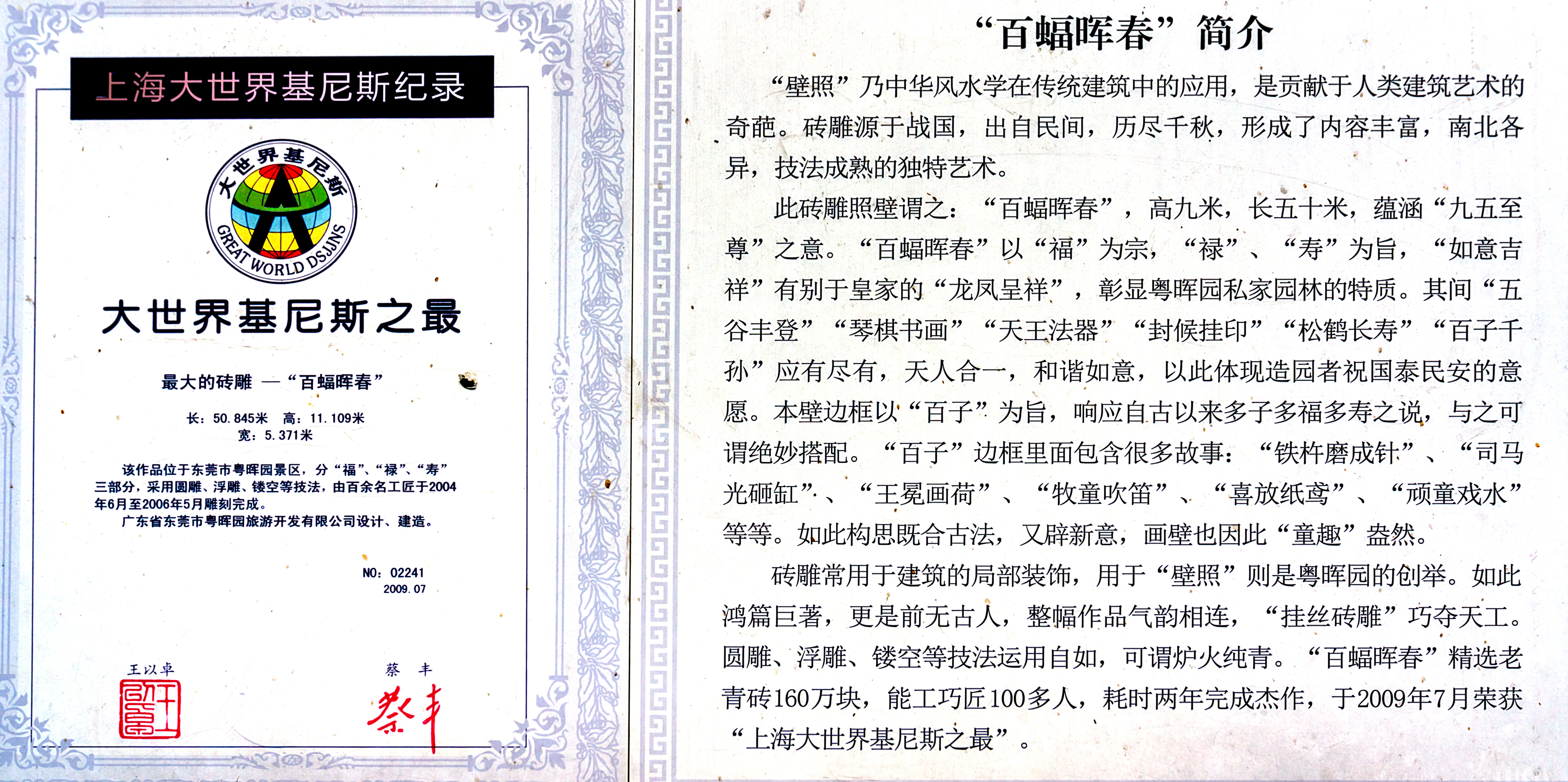 粤晖园国庆游,粤晖园自驾游攻略