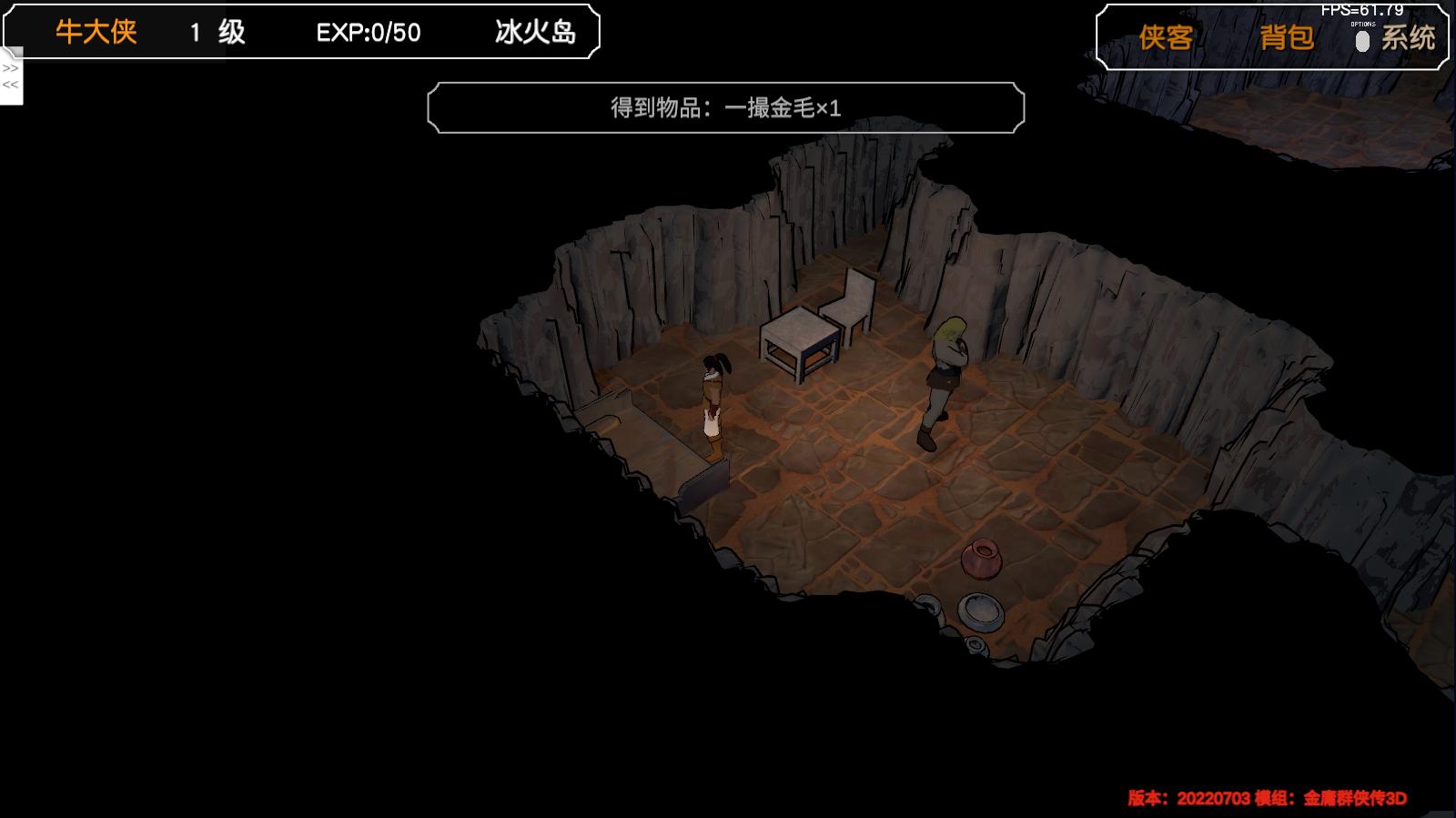 金庸群侠传苍龙1028开局攻略,金庸群侠传3游戏攻略