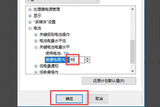 机械师曙光16pro怎么设置充电限制,机械师曙光16pro充满电需要多久