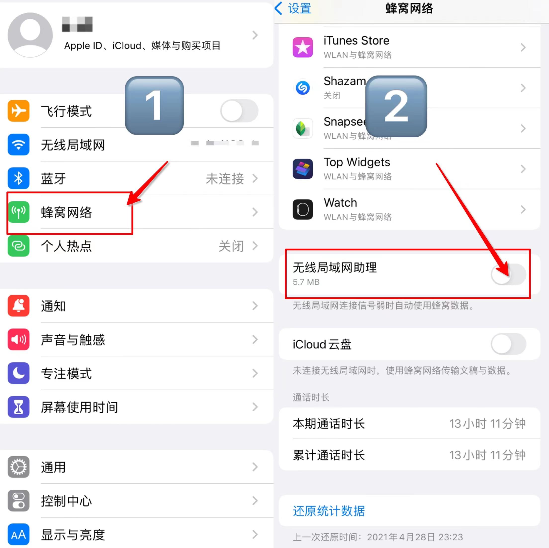 iphone怎么设置屏幕关闭时间,完成iphone设置怎么关闭提示