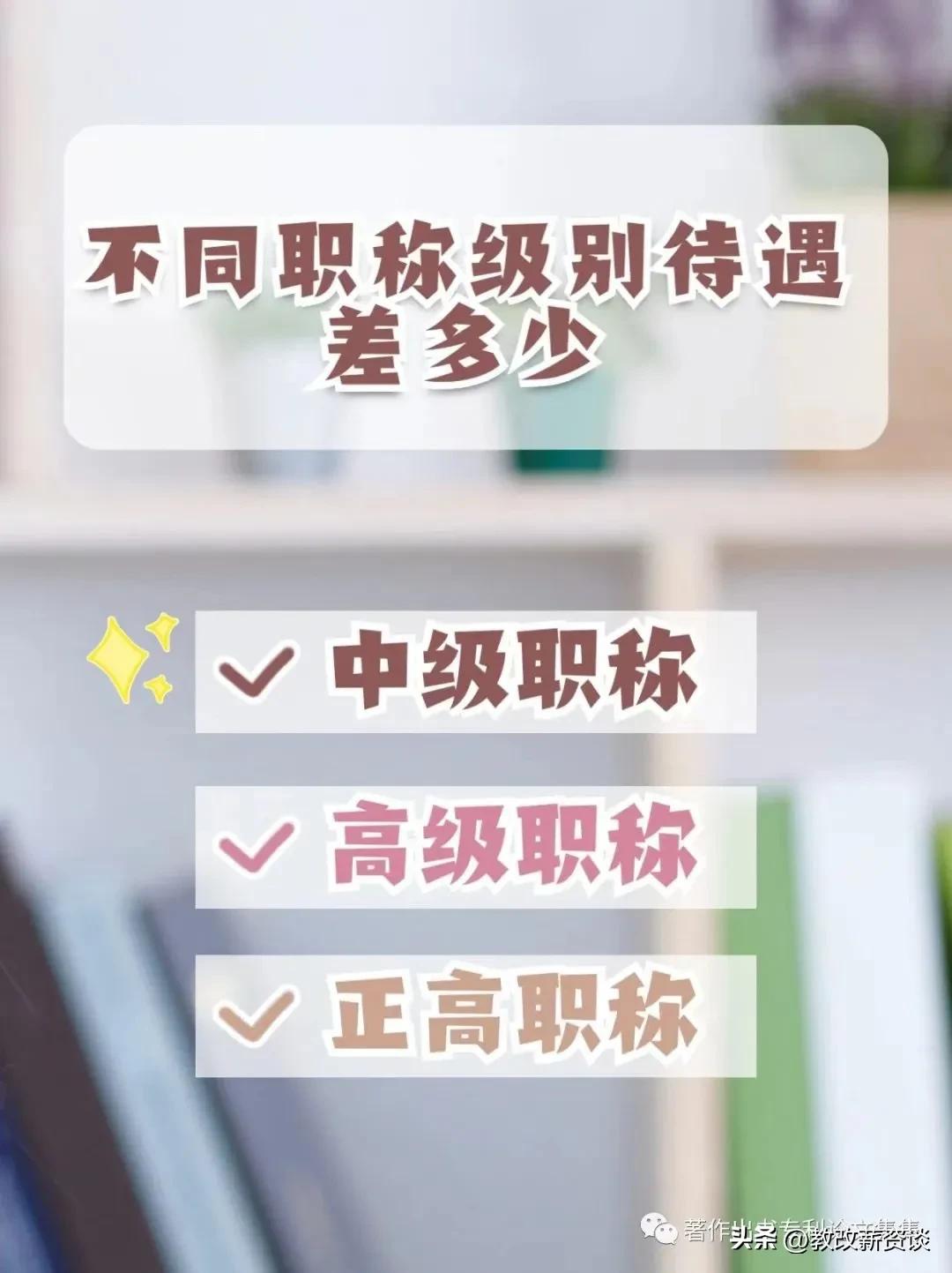 2021义务教育教师基本工资标准表,义务教育教师基本工资标准表2022