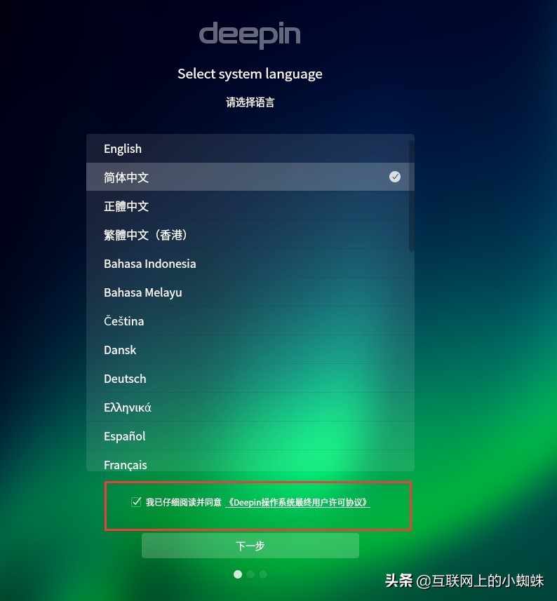 娣卞害绯荤粺deepin鎬庝箞瀹夎,娣卞害鎿嶄綔绯荤粺deepin瀹夎鏁欑▼